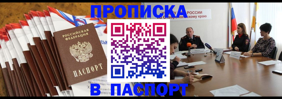 временная регистрация для всех в Шатуре